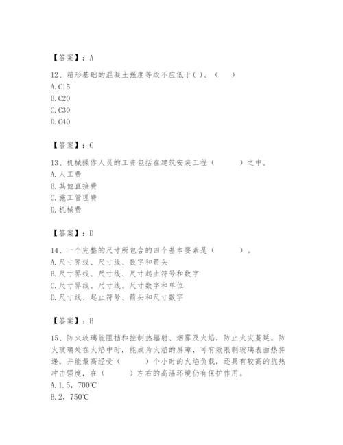 2024年施工员之装修施工基础知识题库附完整答案【夺冠系列】.docx