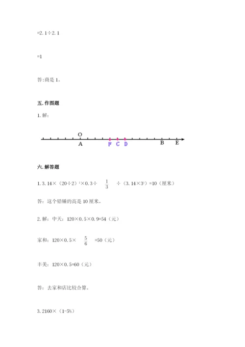 九江市小升初数学测试卷一套.docx