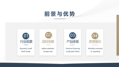 企业培训管理宣传动态PPT模板