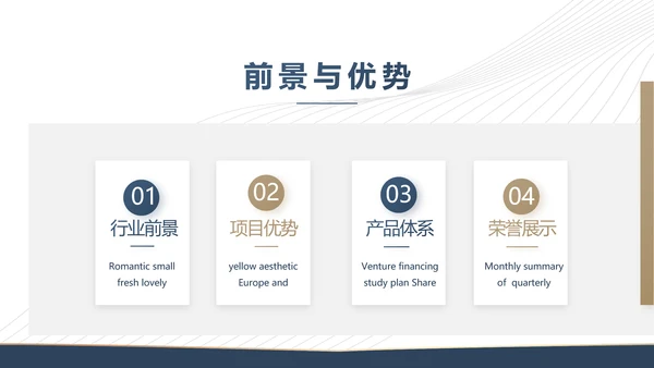 企业培训管理宣传动态PPT模板