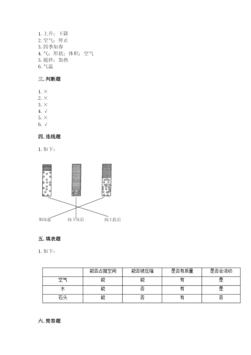 教科版三年级上册科学期末测试卷附答案（实用）.docx