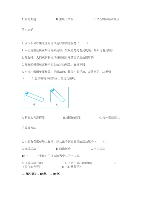 教科版三年级下册科学期末测试卷带答案（预热题）.docx