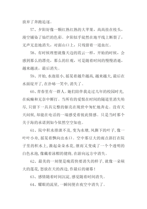 消失的近义词是什么.docx