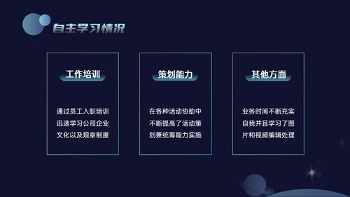 科技风新媒体年终总结通用PPT模板