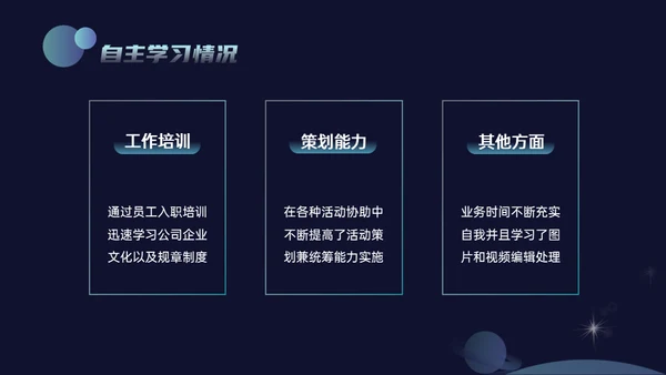 科技风新媒体年终总结通用PPT模板