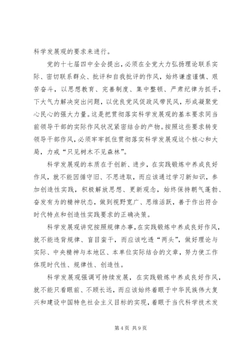 作风建设关键在于行动上 (2).docx