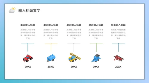 蓝色水彩3D农业培训PPT模板