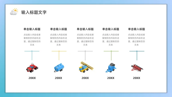 蓝色水彩3D农业培训PPT模板