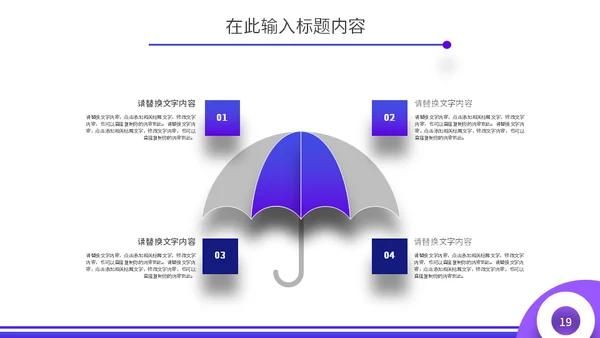 简约商务蓝紫春运抢票攻略通用PPT模板