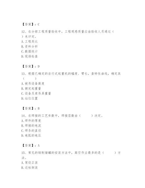 2024年施工员之设备安装施工基础知识题库及答案（必刷）.docx