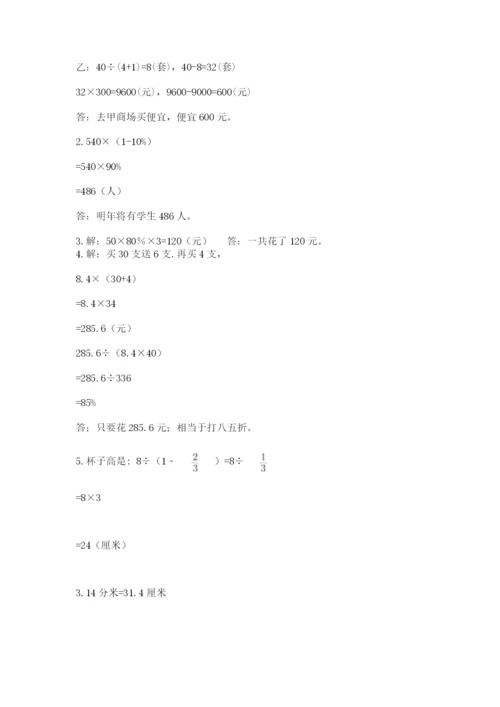 景谷傣族彝族自治县六年级下册数学期末测试卷及参考答案.docx