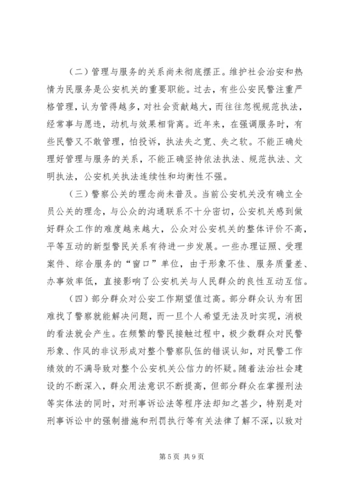 加强诚信体系建设打造诚信邵阳.docx