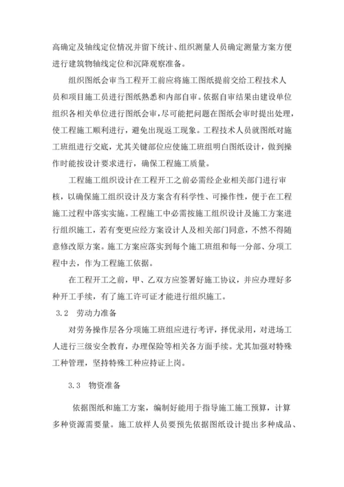 烟草公司维修服务专项方案.docx