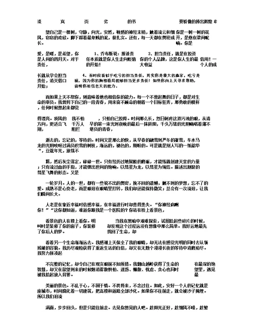 升旗仪式作文15篇