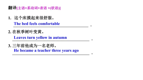 M6语法简单句