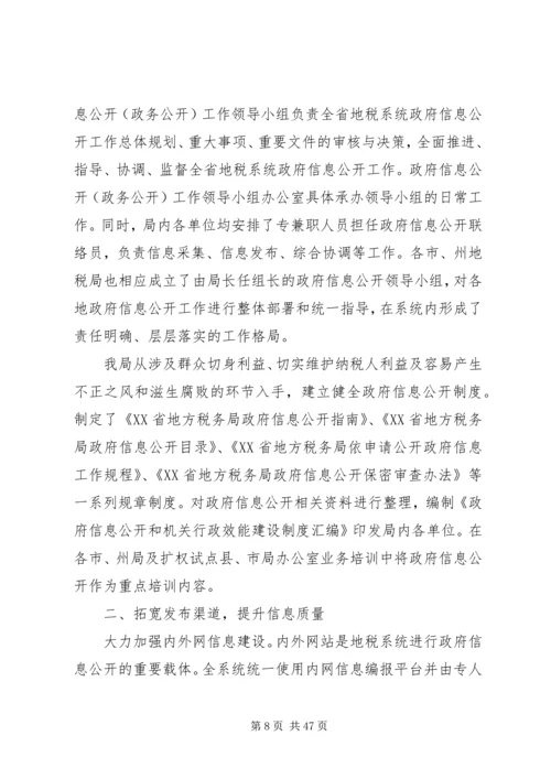 国税税务自查报告.docx