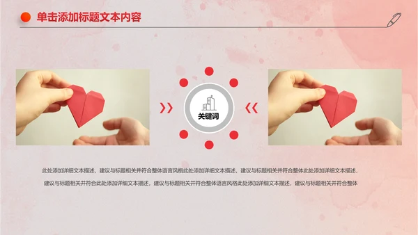 爱心公益关爱儿童成长慈善活动PPT模板