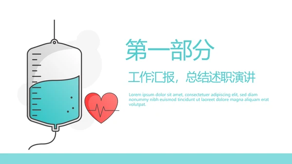 输液治疗与护理动态PPT