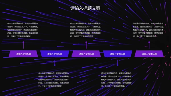 紫色科技风商业计划PPT模板