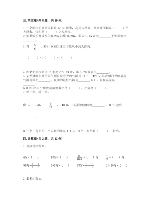 小学六年级下册数学期末卷及完整答案【名校卷】.docx