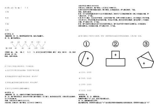 2022年02月江西赣州寻乌县消防救援大队招考聘用考前冲刺卷II3套带答案详解版