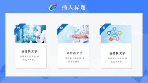 医疗急救培训通用PPT课件模板