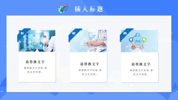 医疗急救培训通用PPT课件模板