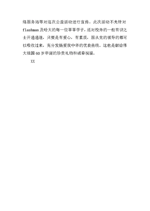 初中学生会组织部工作计划