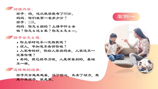 家校教育青春期主题ppt教学课件