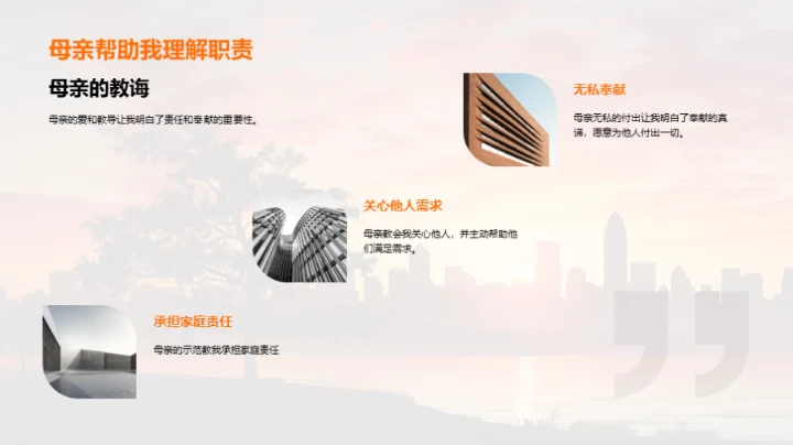 母爱与职场智慧