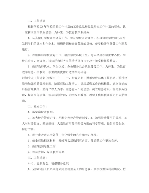 精编之年农村党支部两学一做学习计划范文.docx