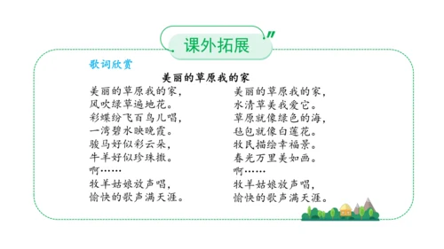 三下5 我的家在这里课件（41张PPT)（全一课）