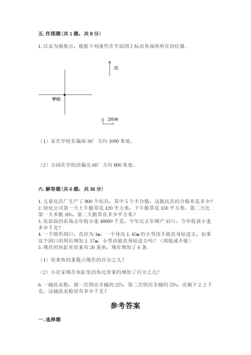 六年级上册数学期末测试卷附完整答案（名校卷）.docx