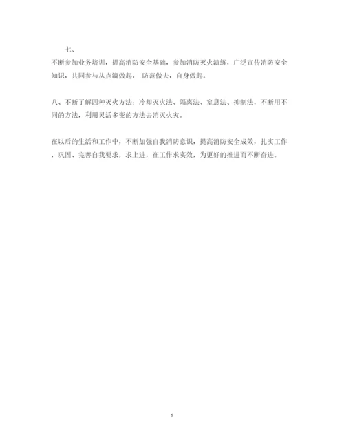 精编安全学习心得体会范文精品.docx