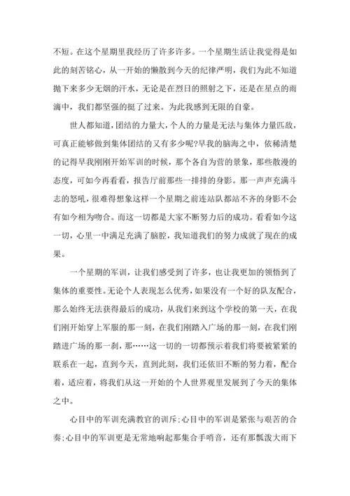 初一5天军训心得.docx