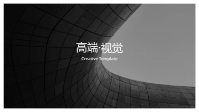 高端笔刷视觉设计公司简介创意PPT模板