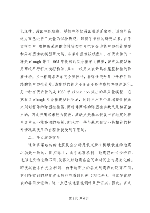 大跨度桥梁的发展趋势调研报告.docx