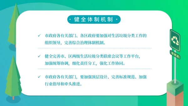 简约2.5D垃圾分类通用PPT模板