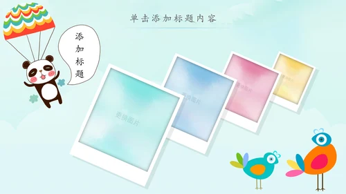 卡通教育读书分享会好书推荐动态PPT模板