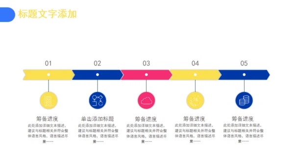 个人简历孟菲斯风格通用PPT模板