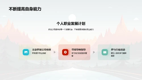 咨询师的成长之旅