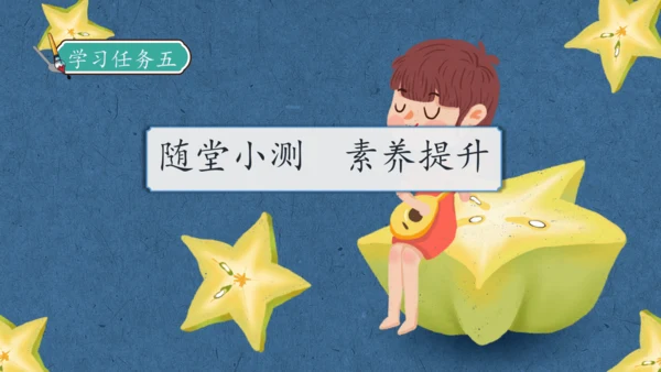 【核心素养】部编版语文二年级下册-13. 画杨桃 第1课时（课件）