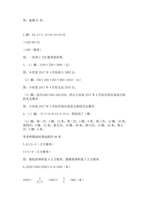 六年级小升初数学解决问题50道附答案【轻巧夺冠】.docx