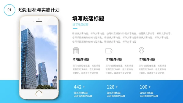 励志风蓝色渐变大海杨帆起航砥砺前行总经理年终总结PPT