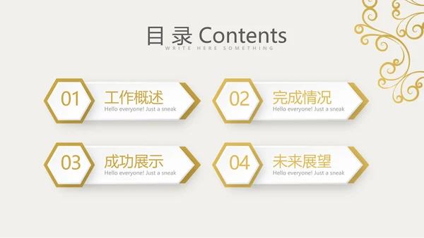 金色简约餐厅介绍动态PPT