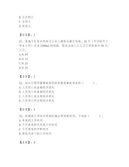 2024年初级经济师之初级建筑与房地产经济题库【网校专用】.docx