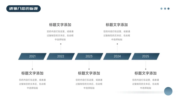 蓝色干净商务质感品牌营销策划PPT模板