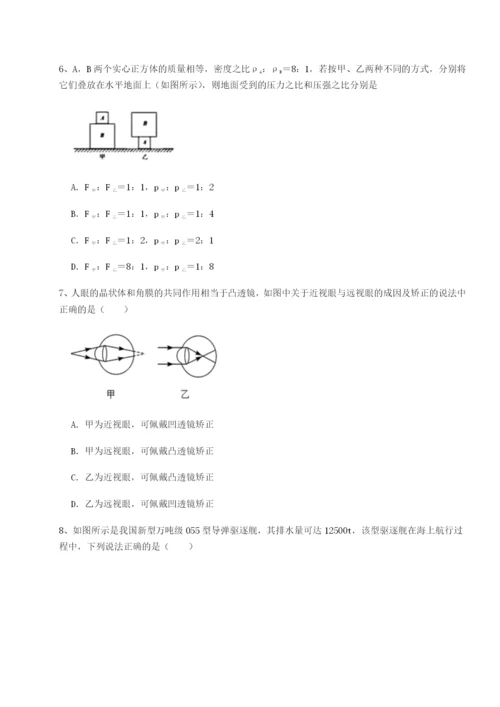 基础强化天津南开大附属中物理八年级下册期末考试同步测试试卷（附答案详解）.docx