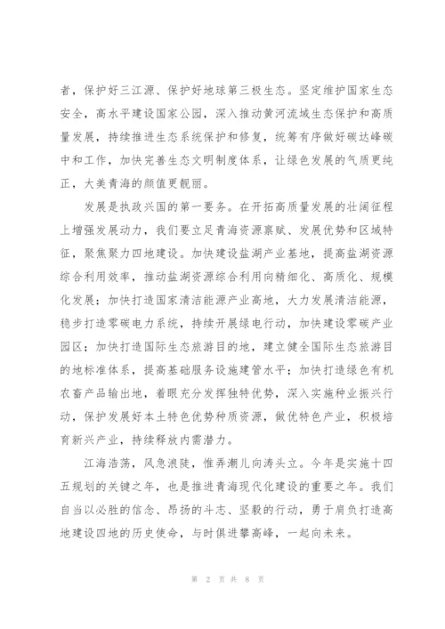 学习贯彻全国两会精神心得感悟范文4篇.docx