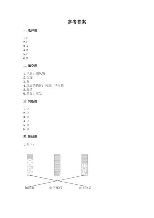 教科版三年级上册科学期末测试卷附参考答案（培优b卷）.docx